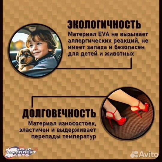 Коврики EVA 3D для exeed VX (2019) эфэс