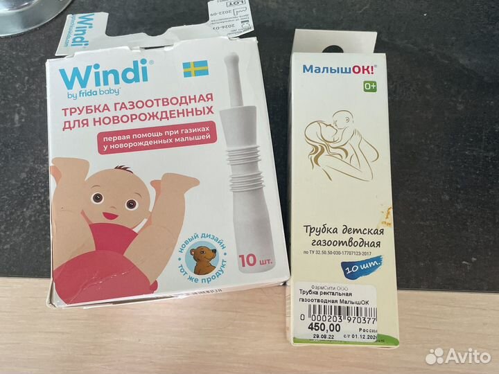 Газоотводная трубочка