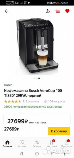 Кофемашина bosch verocup 100