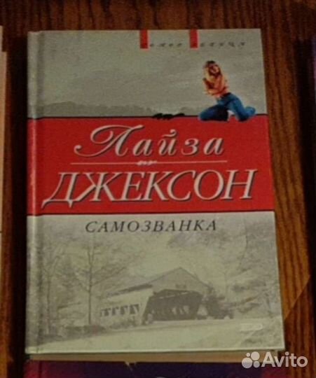Любовные романы книги твёрдый переплёт