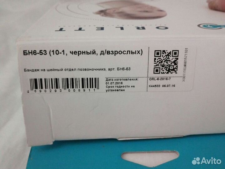 Воротник