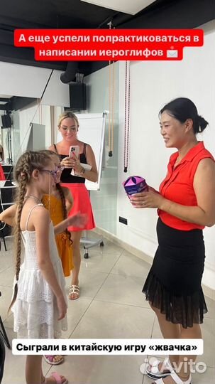 Репетитор по китайскому языку онлайн