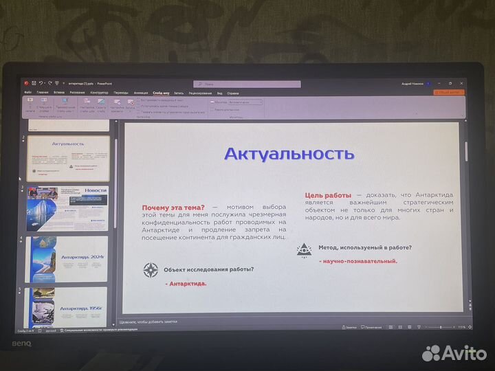 Создание презентации, проектов