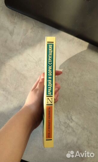 Стругацкие 