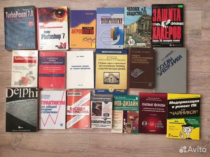 Книги учебная литература