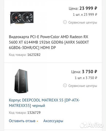 Rx5600xt