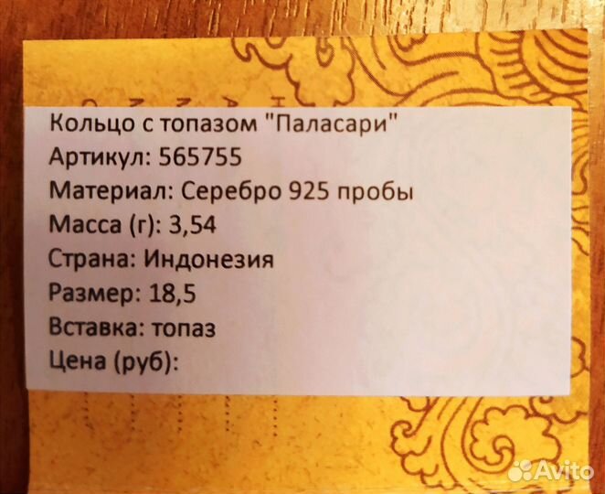 Топаз, серебро, кольцо, пусеты