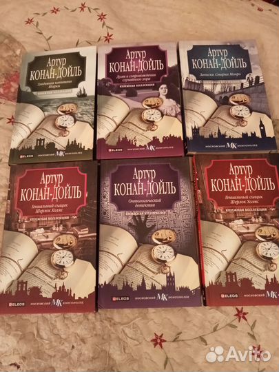 Книги Артур Конан Дойл