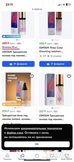 Набор косметики