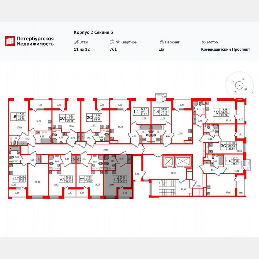 Квартира-студия, 25,2 м², 9/12 эт.