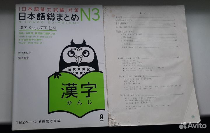Книгу/учебники на японском языке