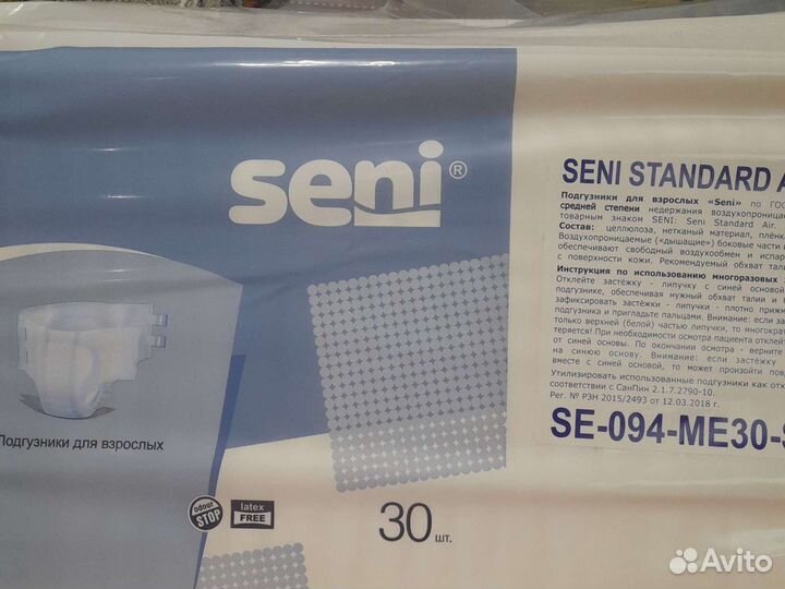 Памперсы для взрослых 2 и 3