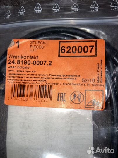 Датчик износа тормозных колодок bmw 1(f20, f21)