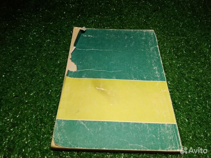 Английский язык для химико-технологических Вузов