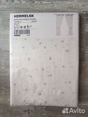 Гардины IKEA himmelsk