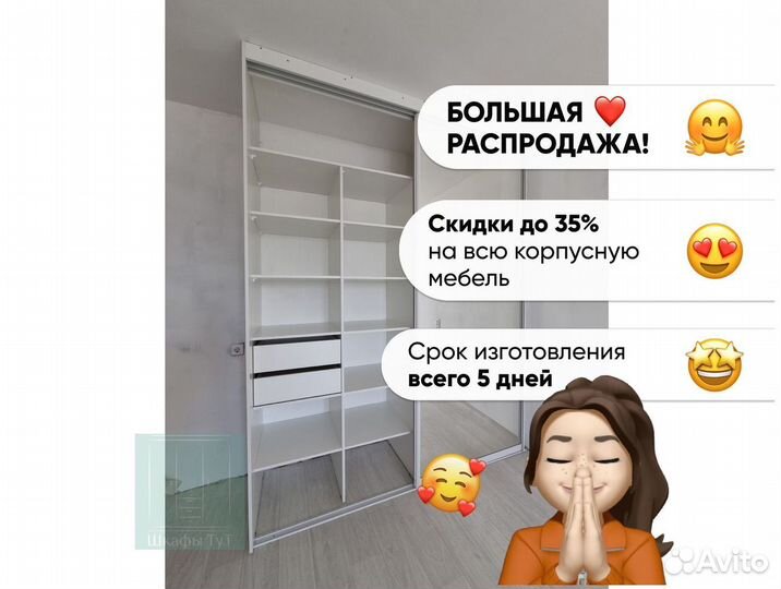 Шкаф 2