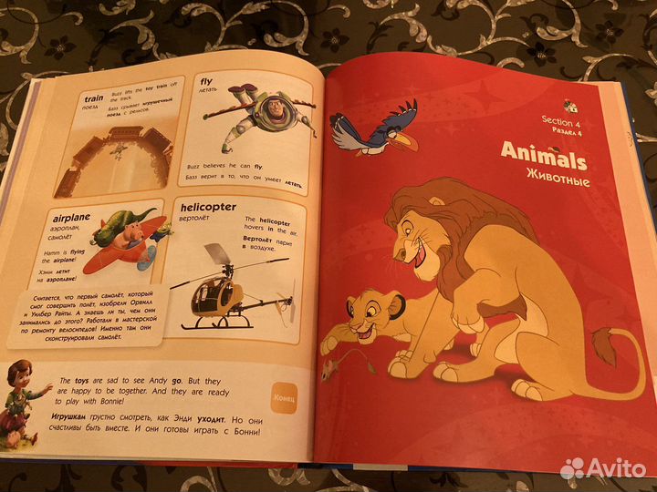 Детский Англо-русский словарь Disney