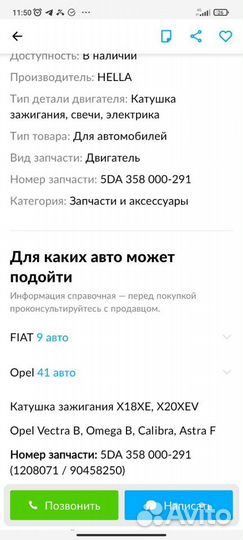 Катушка зажигания opel vectra b, omega