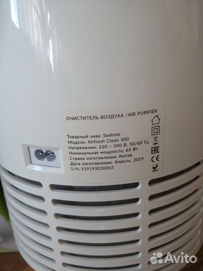 Очиститель воздуха Soehnle Airfresh Clean 300