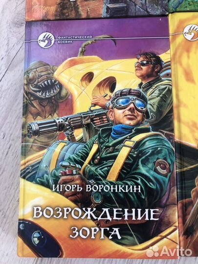 Книги фантастический боевик