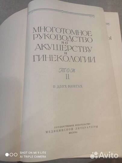 Книги по акушерству и гинекологии