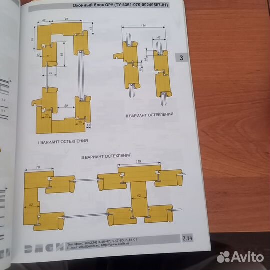 Фрезы для изготовления окон