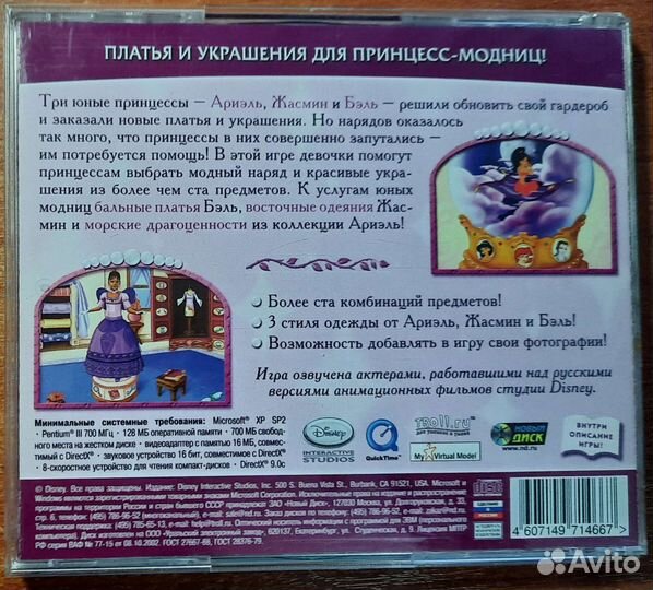 Компьютерная игра