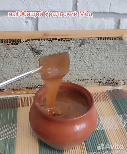 Мед Уральский