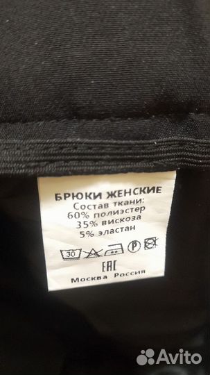 Брюки женские