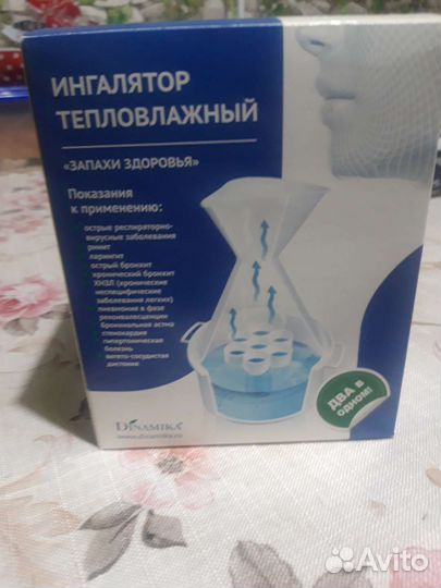 Ингалятор домашний