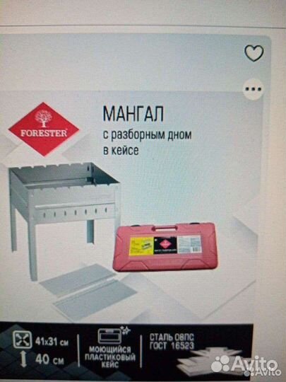 Мангал складной