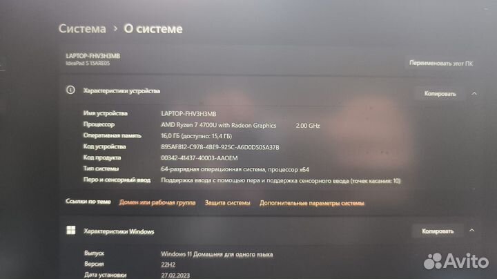 Ноутбук lenovo