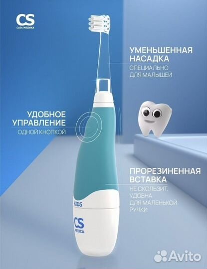 Электронная зубная щетка