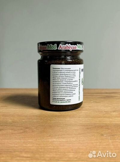 Мужская сила натуральный смесь