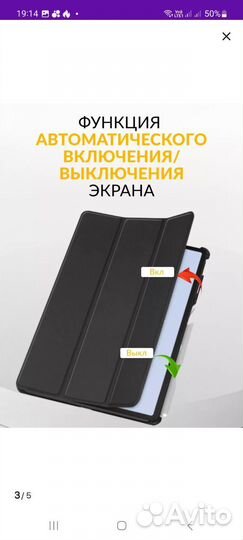 Чехол на планшет honor х8 про