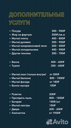 Чисто и Точка. Клининг/Химчистка/Уборка