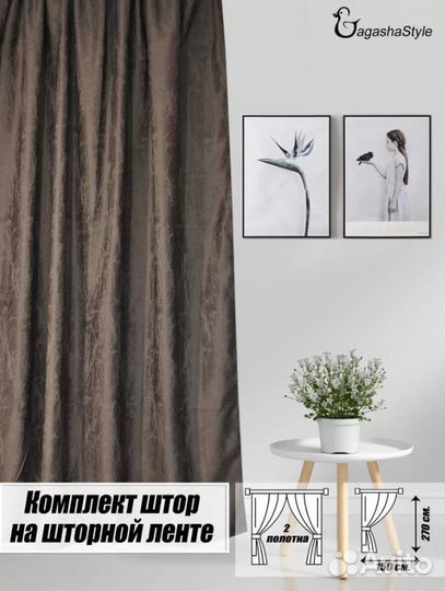 Комплект штор новые