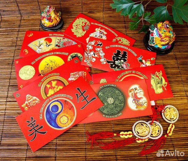 Конверт на богатство Феншуй
