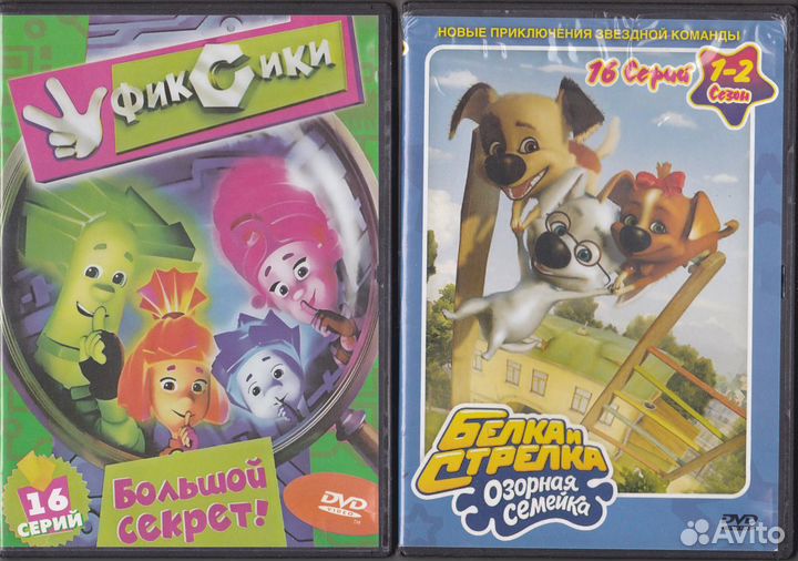 Коллекция 10 DVD детские мульт-сериалы