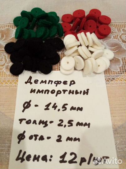 Кнопки, Демпфер под кнопки для правого пк