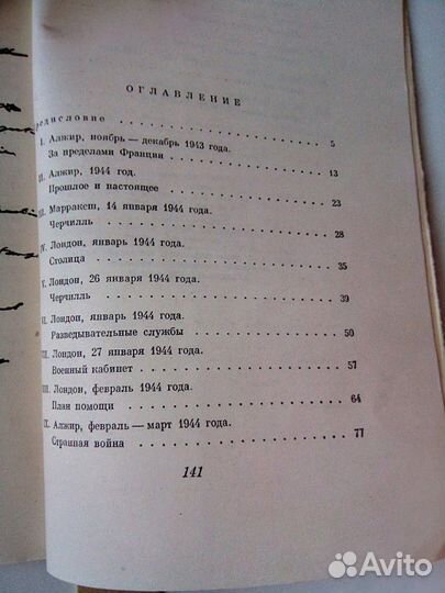 Боги и люди