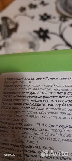 Коньки 29-32