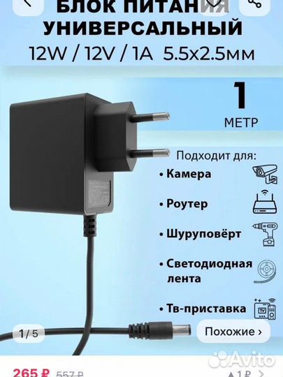 Блок питания