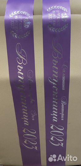 Ленты для выпускников