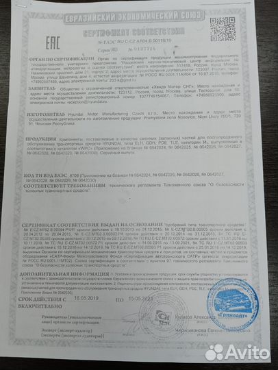 Катушка зажигания Hyundai Solaris/KIA RIO оригинал