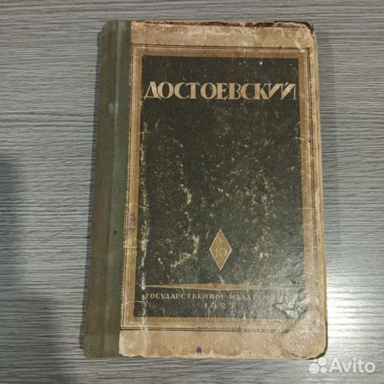 Антикварные книги