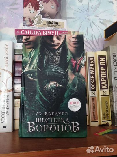 Шестёрка воронов с кинообложкой