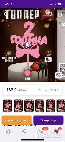 Топпер 2 годика для девочки