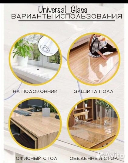 Гибкое мягкое стекло скатерть клеёнка