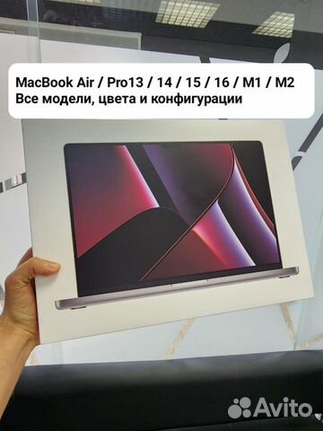 MacBook Air / Pro13 / 14 / 15 / 16 / M1 / M2 / Max